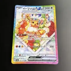 イーブイex SAR スカーレット&バイオレット ハイクラスパック