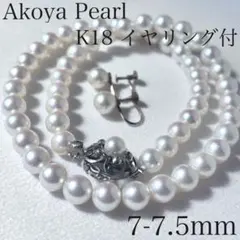 照り✨干渉色◎約7.5mm あこや真珠&K18パールイヤリングセット 冠婚葬祭