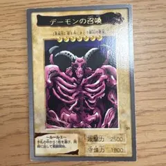 デーモンの召喚 バンダイ版 1998 遊戯王 バンダイ版】遊戯王カード デーモンの召喚 - メルカリ