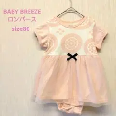 BREEZE ベビー ロンパース 80cm ピンク チュール 黒リボン 半袖のサムネイル