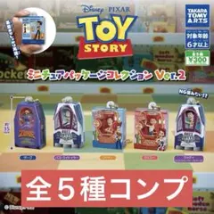 トイ・ストーリー ミニチュアパッケージコレクション Ver.2 全5種セット
