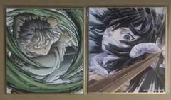 鬼滅の刃　ミニ色紙　不死川実弥　伊黒小芭内