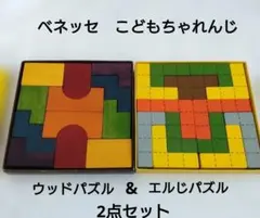 Benesse こどもちゃれんじ ウッドパズル& エルじパズルのサムネイル