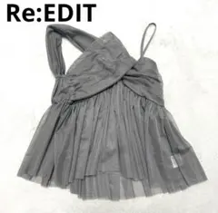 Re:EDIT グレー フリルキャミソールのサムネイル
