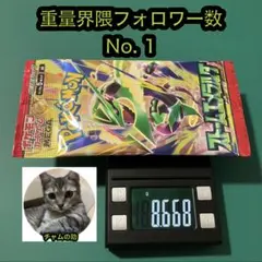 ポケモンカード ストームエメラルダ 1パック