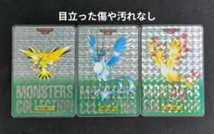 貴重　ポケットモンスター カードダス ファイヤー　フリーザー　サンダー　セット 貴重 ポケットモンスター カードダス ファイヤー フリーザー サンダー