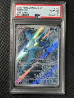 2025年最新】フリーザー psa10の人気アイテム - メルカリ