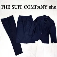 THE SUIT COMPANY she 洗える 近年モデル　3点セット