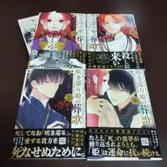 修羅の箱庭 1巻 【特典付き・新品】 - メルカリ