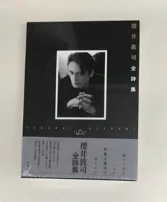 シ*カ様 櫻井敦司全詩集 初回限定BOX仕様 BUCK-TICK - メルカリ
