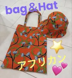 アフリカ布 トートバッグ バケットハット セットのサムネイル