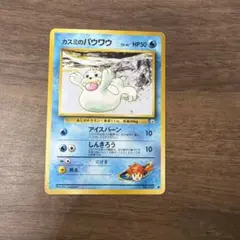 カスミのパウワウ ポケモンジム第1弾 ハナダシティジム カスミ - メルカリ