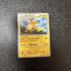 ライチュウex クイック・コンストラクション・パック タイプユニット