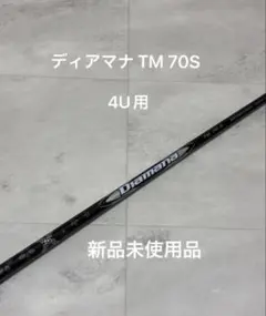 2026年最新】diamana silverの人気アイテム - メルカリ