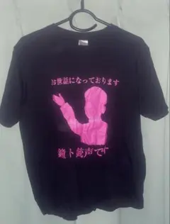 鐘ト銃声 Tシャツ