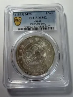 【本物保証】美品　一圓銀貨　丸銀右打　明治28年銘 本物保証】極美品 一圓銀貨 丸銀右打 明治28年銘 本物