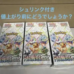 ポケモンカードゲーム テラスタルフェス