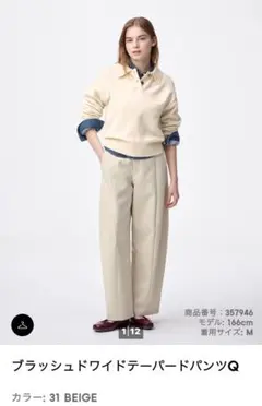 GU ブラッシュドワイドテーパードパンツQ