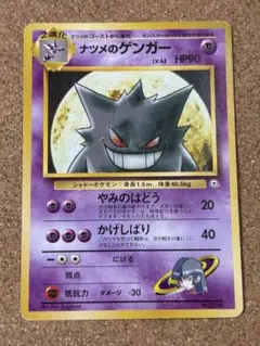 2025年最新】ゲンガー旧裏の人気アイテム - メルカリ