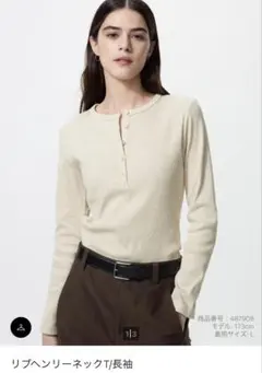 ユニクロ　リブヘンリーネックT/長袖　ナチュラル