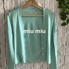 【美品】MIU MIU 爽やか✨ミントブルー 長袖カーディガン カシミヤ×シルク