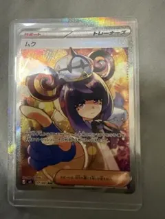 キ*ゥ様 Pokemon ムク SAR 117/081アビスアイ - メルカリ