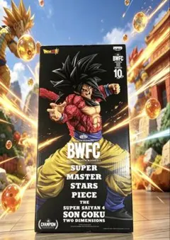 ドラゴンボール BWFC SMSP 超サイヤ人4 孫悟空 海外正規版 2D