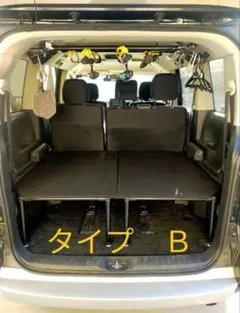 ベットキット【デリカd5】Ｂタイプ アジャスター付き　やっちん様専用