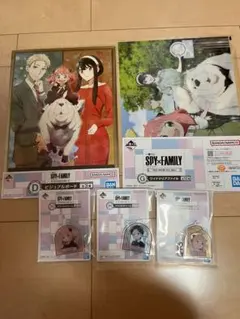 【5点セット】SPY×FAMILY 一番くじ