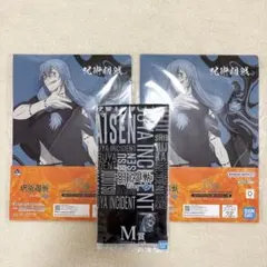 新品 一番くじ 呪術廻戦 渋谷事変-弍- N賞 M賞セット 真人 まとめ売り