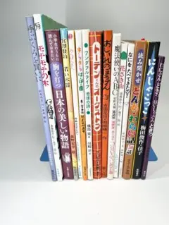 児童書　こども絵本　15冊　まとめ　セット　名作　人気作家画家