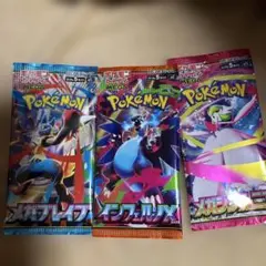 ポケモンカードパックセット（3種）