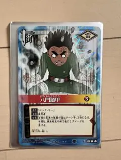 NARUTOカードゲーム 八門遁甲 裏蓮華 2枚セット - メルカリ