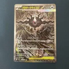 き*ん様 メガダークライex sar - メルカリ