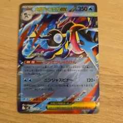 メガゲッコウガex RR MEGA 拡張パック ニンジャスピナー 022/083