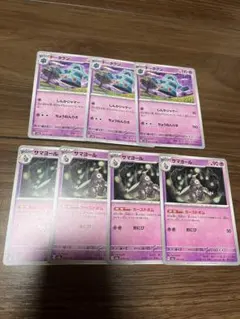 ポケモンカード　sv5K ドータクン　しんかジャマー　サマヨール　デッキパーツ