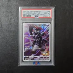 【PSA10】最新鑑定番号 アーマードミュウツー 旧裏 プロモ ミュウツーの逆襲 PSA10】 アーマードミュウツー 旧裏 プロモ ミュウツーの逆襲 - メルカリ