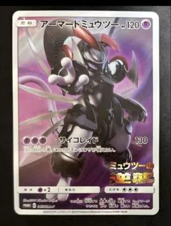 アーマードミュウツー：映画「ミュウツーの逆襲 EVOLUTION」 PROMO