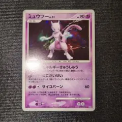 ミュウツー PROMO DPt-Pプロモカード 049/051 - メルカリ