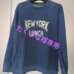 クリフメイヤー薄手トレーナー