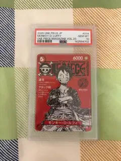 PSA10 モンキー・D・ルフィ ワンピースマガジン付録 ST21-014