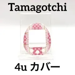 2026年最新】たまごっち4u カバーの人気アイテム - メルカリ