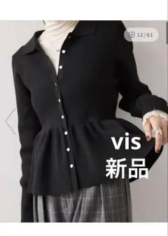 【新品】vis 洗える 襟付きペプラムカーディガン ブラック Mのサムネイル