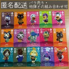 あつ森 amiiboカード SP 第2弾 - メルカリ