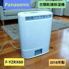 2026年最新】パナソニック 除湿機 F-YZRX60-Sの人気アイテム - メルカリ
