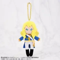 ぷりぬいチャーム　オスカル　ベルサイユのばら