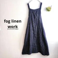 美品 フォグリネンワーク リネン エプロンワンピース ストライプ 紺×白