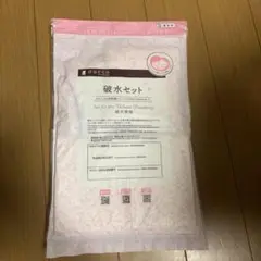 dacco 破水セット