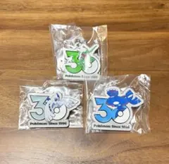 ポケモン 30周年 メタルチャーム 3種セット