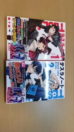 テスラノート 1〜7巻 全巻セット - メルカリ